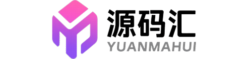 源码汇