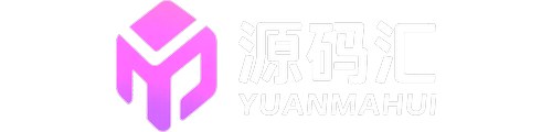 源码汇